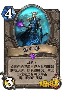 61%胜率上传说 信仰圣光的伯瓦尔鱼人骑卡组