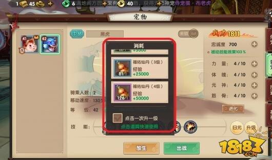 寻仙手游骑宠培养方针 骑宠要怎么玩