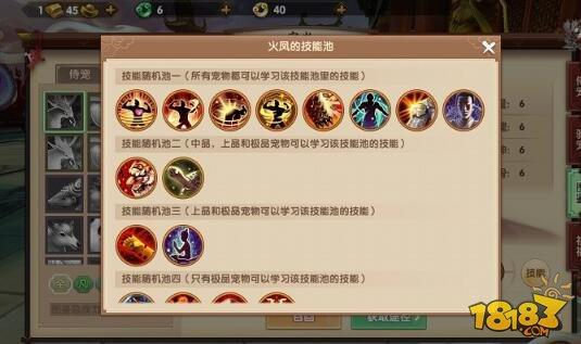 寻仙手游骑宠培养方针 骑宠要怎么玩