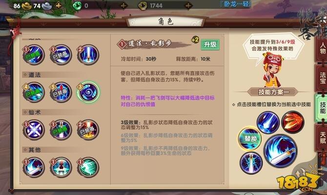寻仙手游御剑游侠后期技能优劣分析