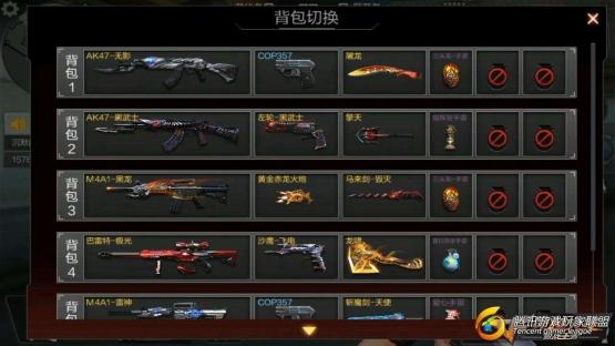 【沉沉记】不用极光用飞电？副武器排位也能23杀_20170823231955