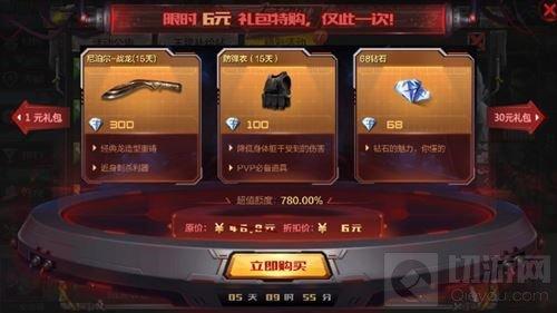 CF手游超值幸運(yùn)禮包 30元可體驗(yàn)琉光茉莉30天