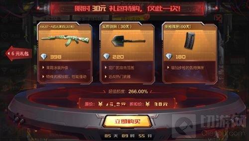 CF手游超值幸運(yùn)禮包 30元可體驗(yàn)琉光茉莉30天