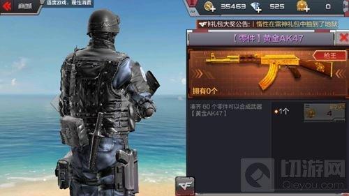 CF手游黃金AK47怎么得 黃金AK47獲取途徑分享