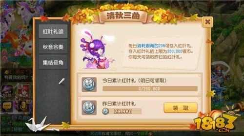 金桂飄香 夢(mèng)幻西游手游開(kāi)學(xué)季活動(dòng)限時(shí)開(kāi)啟