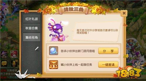 金桂飄香 夢(mèng)幻西游手游開(kāi)學(xué)季活動(dòng)限時(shí)開(kāi)啟