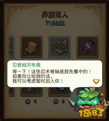 不思议迷宫异族商人卖的忍术卷轴作用详解
