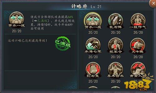 三国志2017城内建筑有什么用 城内建筑全解析