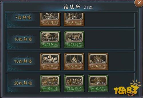 三国志2017城内建筑有什么用 城内建筑全解析