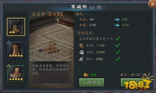 三国志2017城内建筑有什么用 城内建筑全解析