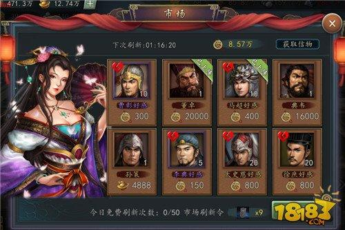 三国志2017如何获得武将 武将获取攻略