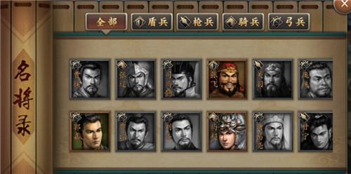 三国志2017游戏评测 三国志武将系统体验