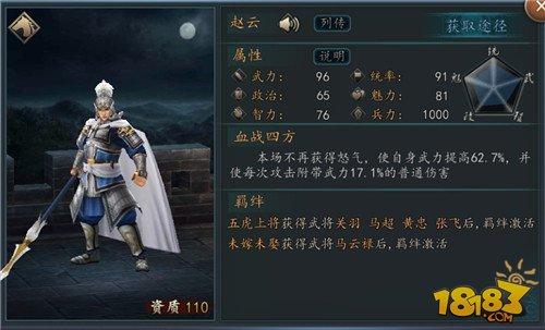 三国志2017游戏评测 三国志武将系统体验