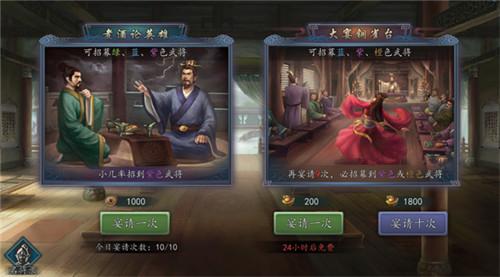 《三国志2017》养成系统体验评测