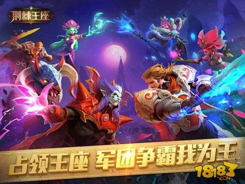 荆棘王座手游英雄羁绊系统介绍