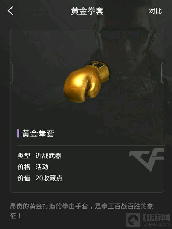 CF手游公测至今赠送的那些永久武器全面汇总