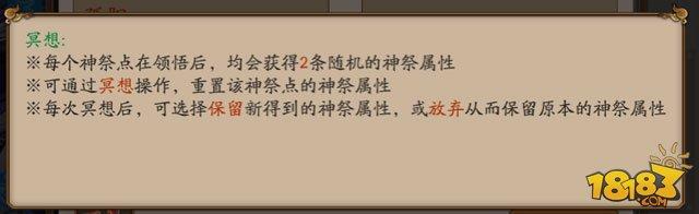 阴阳师神祭怎么解锁 御灵神祭功能说明 