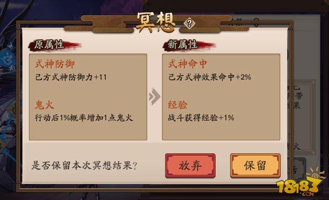 阴阳师神祭怎么解锁 御灵神祭功能说明 