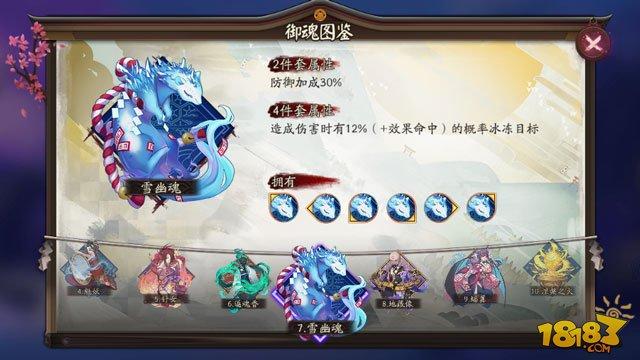 阴阳师雪童子御魂怎么搭配 最强方案推荐