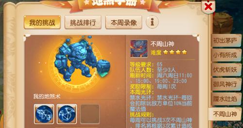 夢幻西游手游地煞術匯總 地煞術有哪些