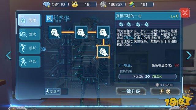 魔法禁书目录手游风斩属性加点玩法攻略