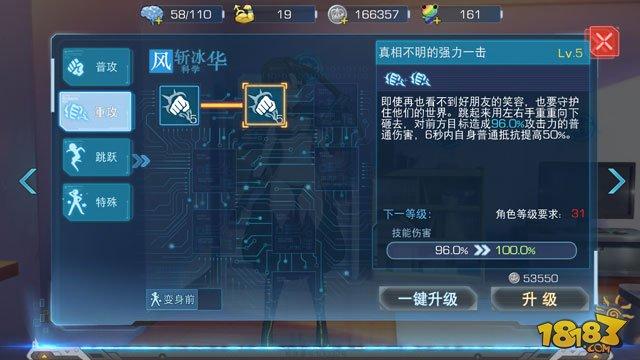 魔法禁书目录手游风斩属性加点玩法攻略