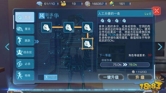 魔法禁书目录手游风斩技能加点玩法攻略