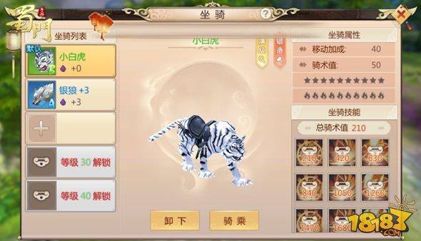 蜀門手游坐騎獲取方法 蜀門手游坐騎大全