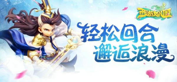 西游女儿国手游60级带什么宝宝好 西游女儿国60级宝宝选择推荐