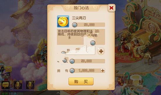 梦幻西游手游独门心法NPC技能学习攻略
