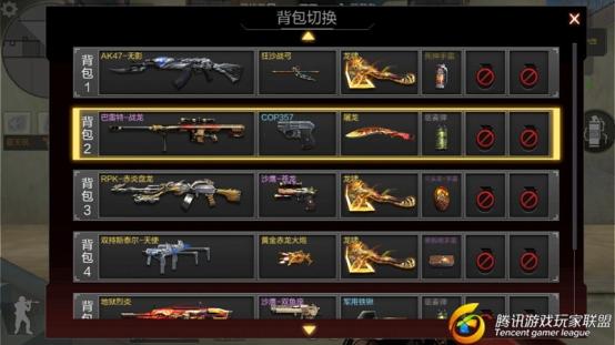 D:图片CF手游2.jpg
