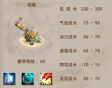 问道手游敏宠怎么选择 问道手游敏宠排行榜