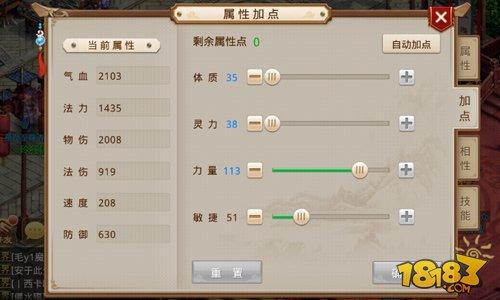 问道手游详细评测