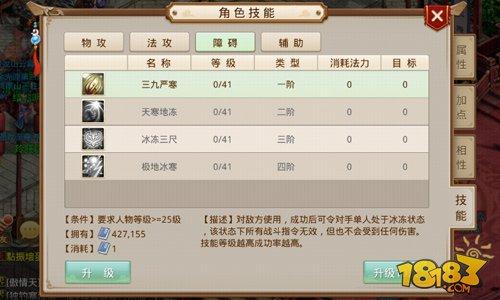 问道手游详细评测2