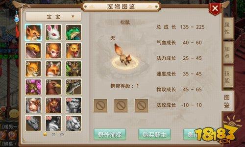 问道手游详细评测3