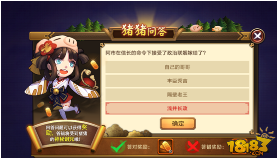 星期六魔王隱藏任務(wù)竟然藏在一只豬里？