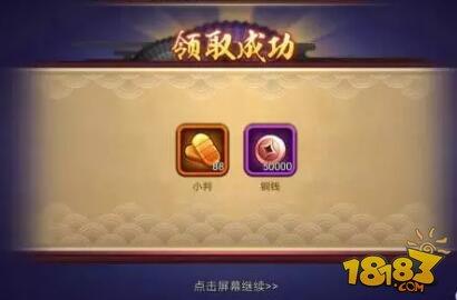 星期六魔王小判獲取方式攻略 小判如何獲取