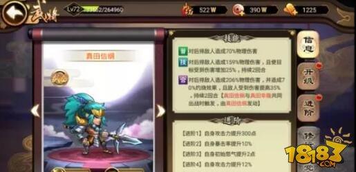 星期六魔王武田势力武将攻略详解