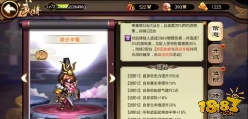 星期六魔王武田势力武将攻略详解
