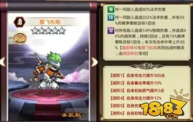 星期六魔王武田势力武将攻略详解