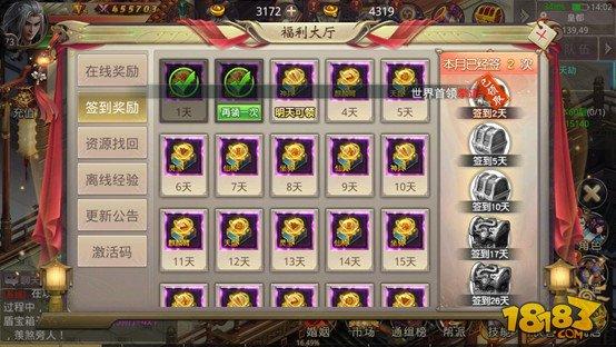 风云2手游福利系统玩法攻略
