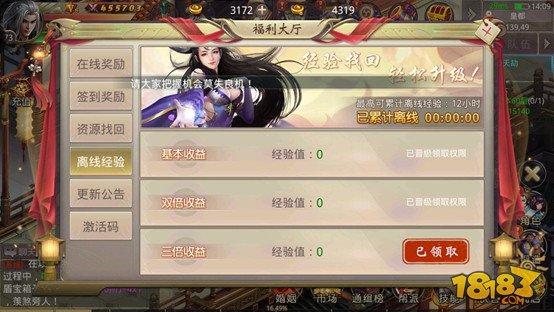风云2手游福利系统玩法攻略