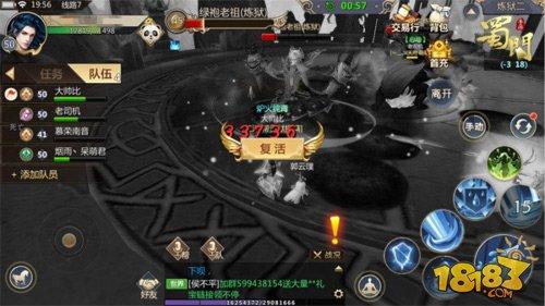 蜀門手游煉獄模式大解析 畫好重點等你來