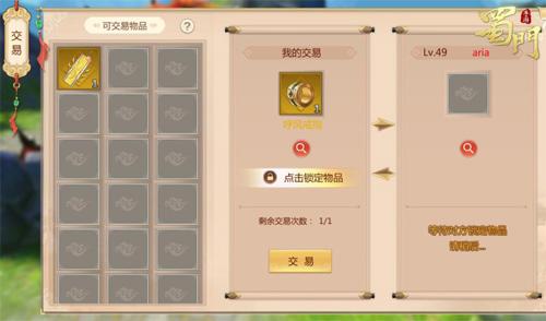 蜀门手游全新社交系统 快叫基友来组队 