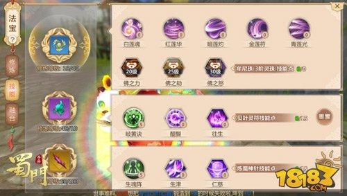 蜀门手游必看PK技巧攻略 轻松进阶SoEasy！