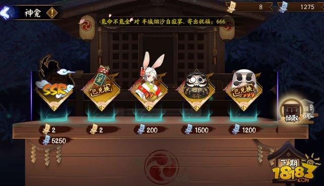 陰陽(yáng)師神龕兌換SSR 六選一換哪個(gè)SSR好