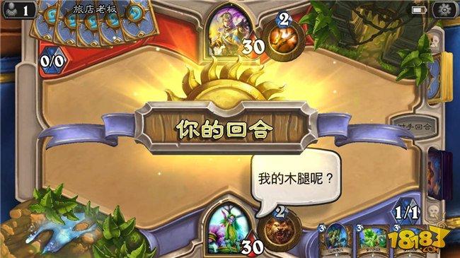 关舷门 放海狗!炉石海盗节各职业彩蛋一览