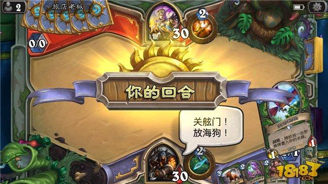 关舷门 放海狗!炉石海盗节各职业彩蛋一览
