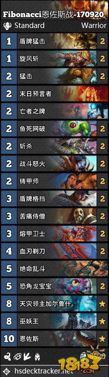 炉石9月20日14套卡组合集：疲劳牧 中速猎