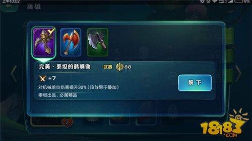 剑与家园泰坦的鹤嘴锄怎么获得 属性分析